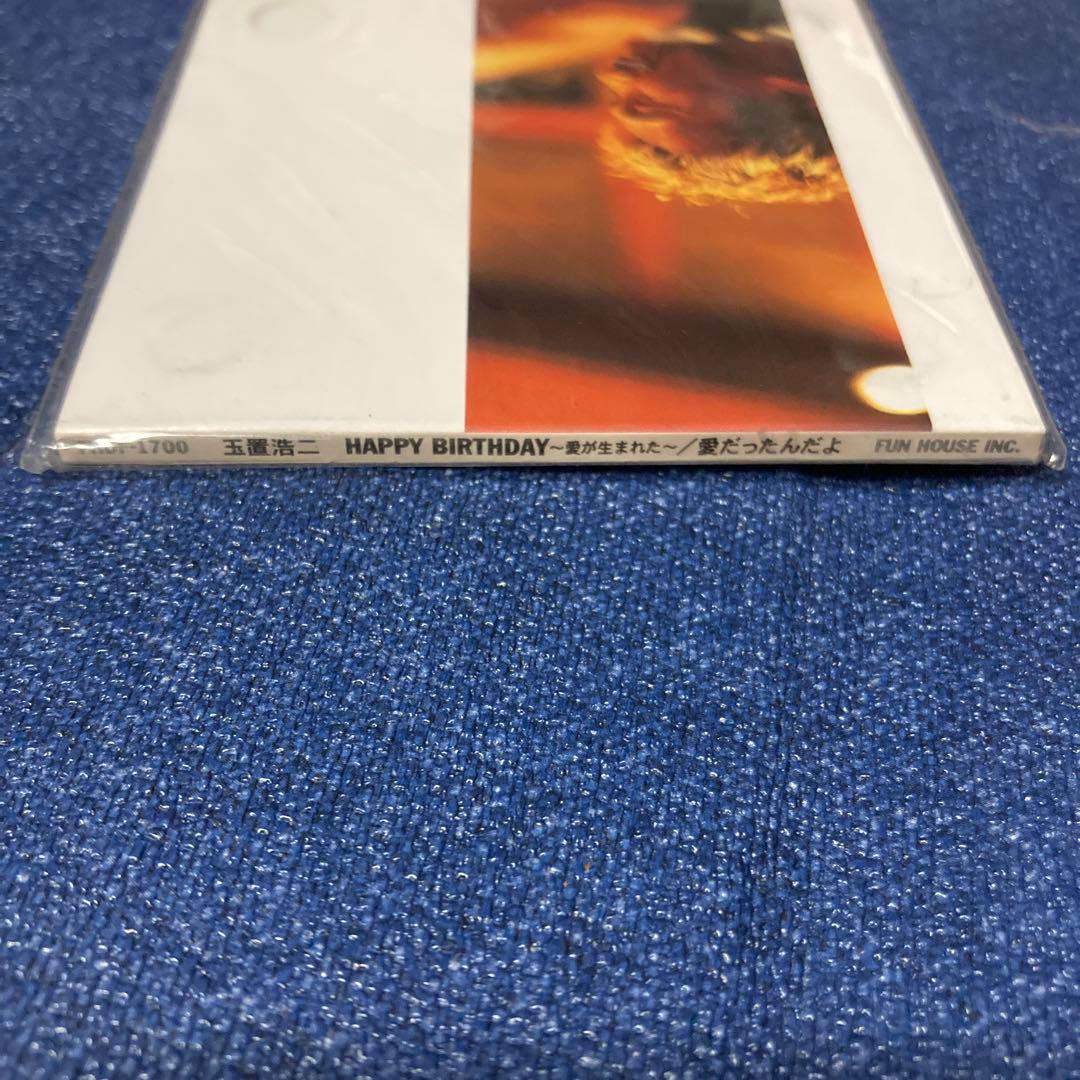 玉置浩二　.HAPPY BIRTHDAY 8センチ8cm シングルCD 未開封