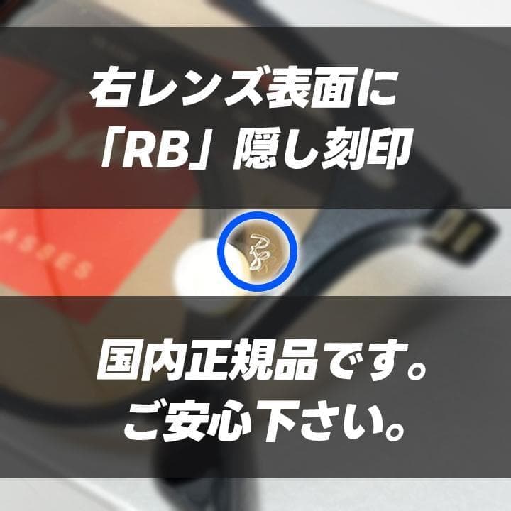 迅速対応【RB4259F-60193-53】国内正規品 レイバンサングラス