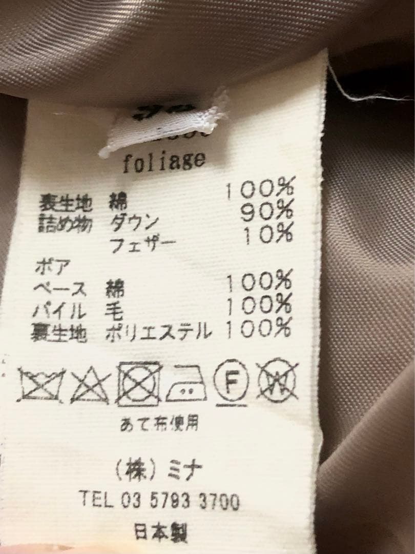 正規品 ミナペルホネン foliage ダウンベスト 38 ピンクmix