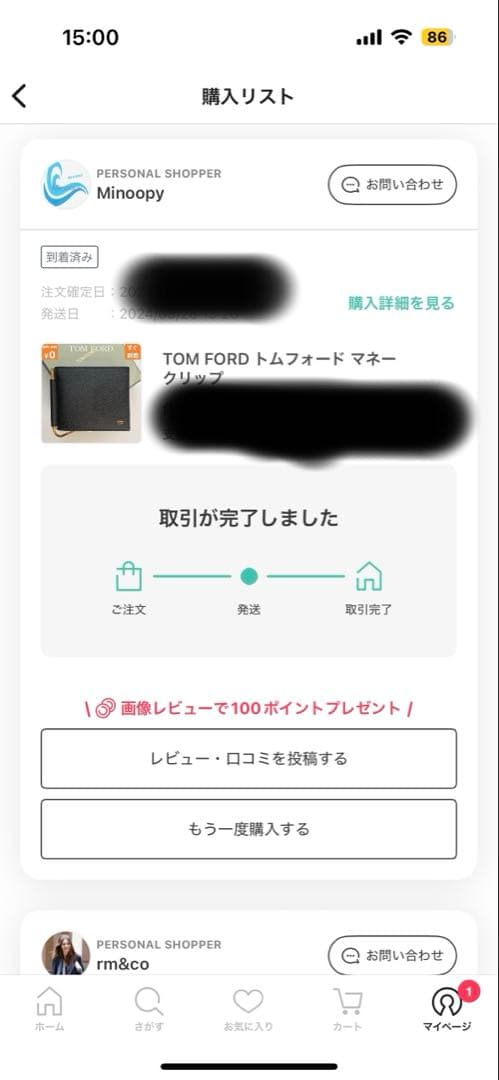 【極美品】TOM FORD トムフォード マネークリップ 二つ折り財布　ブラック