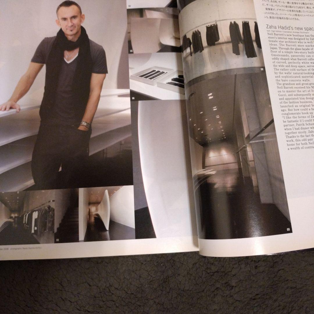 ハイファッション No.324 2008年12月号メゾンマルタンマルジェラ特集号