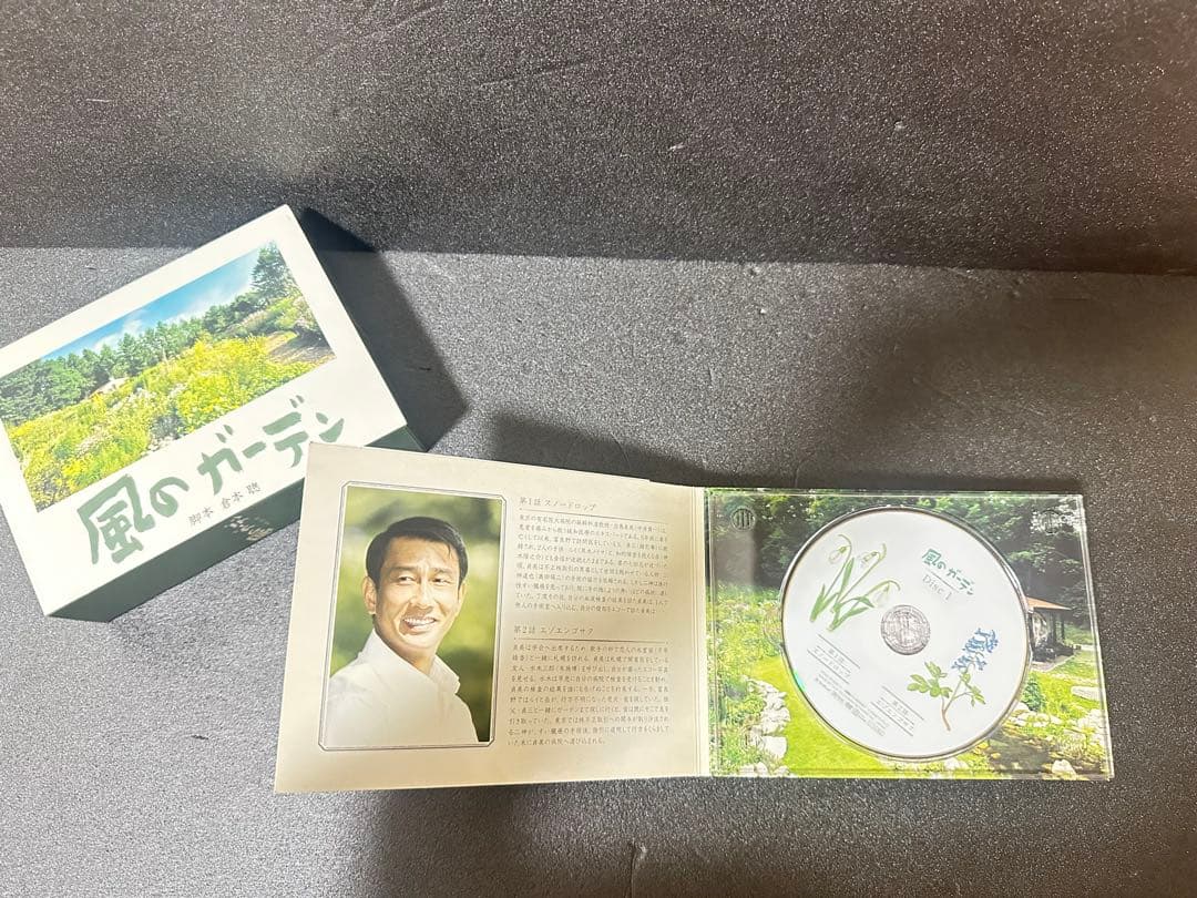 風のガーデン DVD-BOX