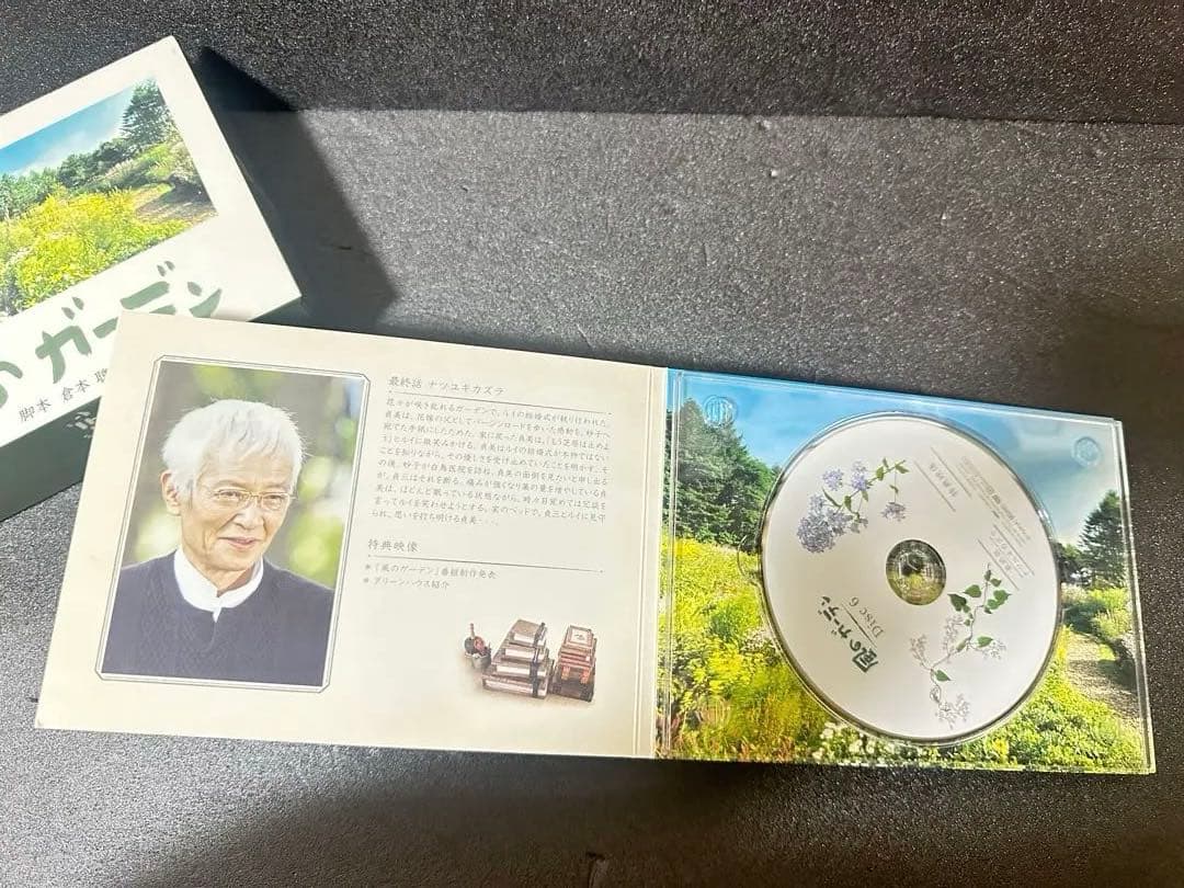 風のガーデン DVD-BOX