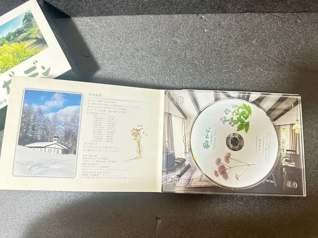 風のガーデン DVD-BOX