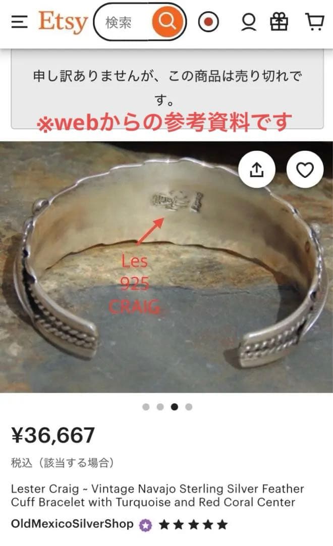 に*ん様 Les Craig スターリングシルバー 925 カフブレスレット