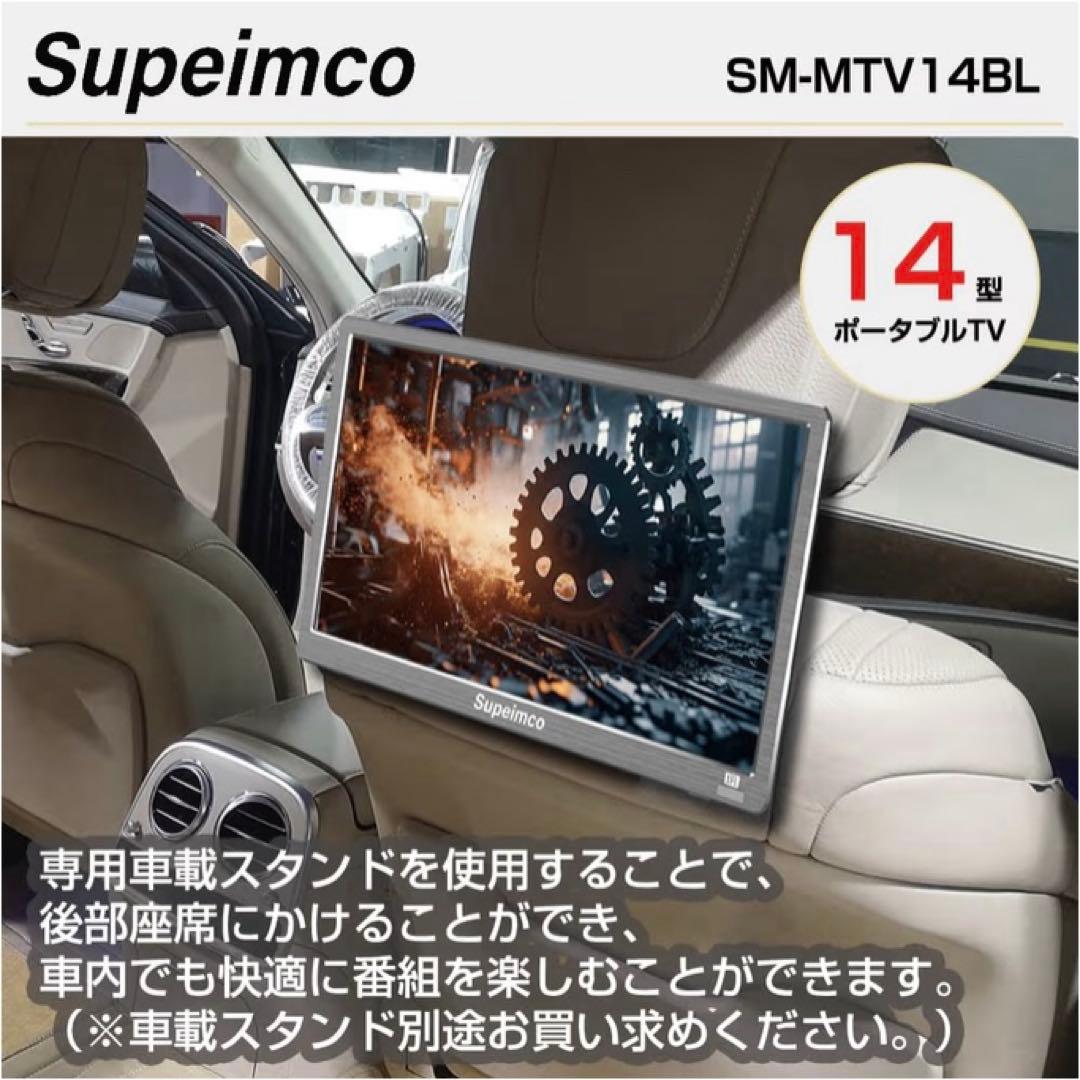 ポータブル テレビ小型14インチHDMI入力 車載/AC/モバイルバッテリー対応