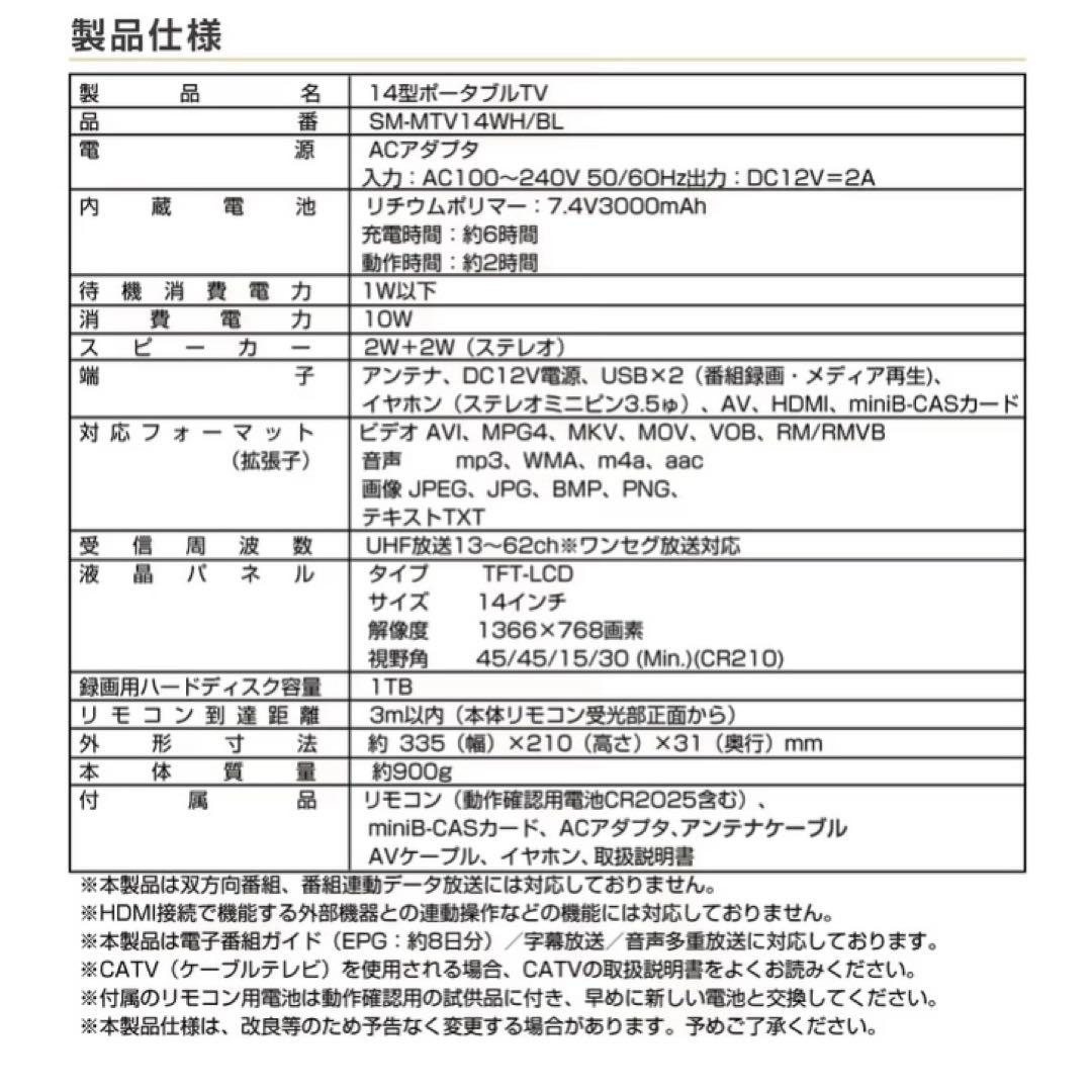 ポータブル テレビ小型14インチHDMI入力 車載/AC/モバイルバッテリー対応