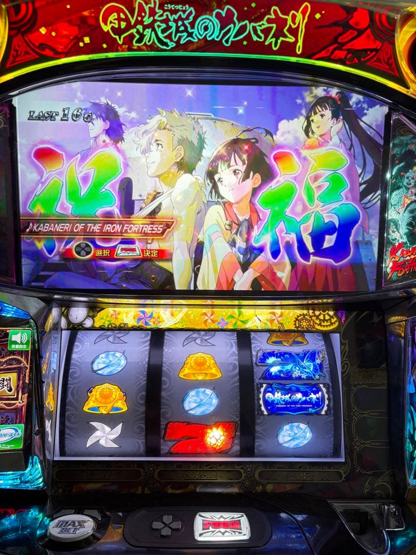 パチスロ機 アニメキャラクター デザイン