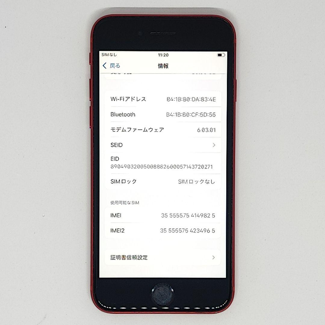 25081518 iPhone SE2 64GB ソフトバンク シムフリー
