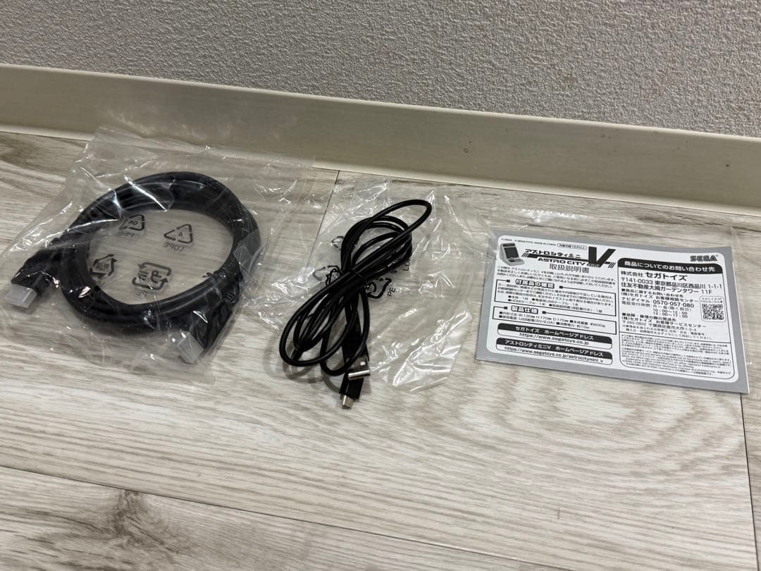 中古SEGA アストロシティミニV アーケードゲーム機