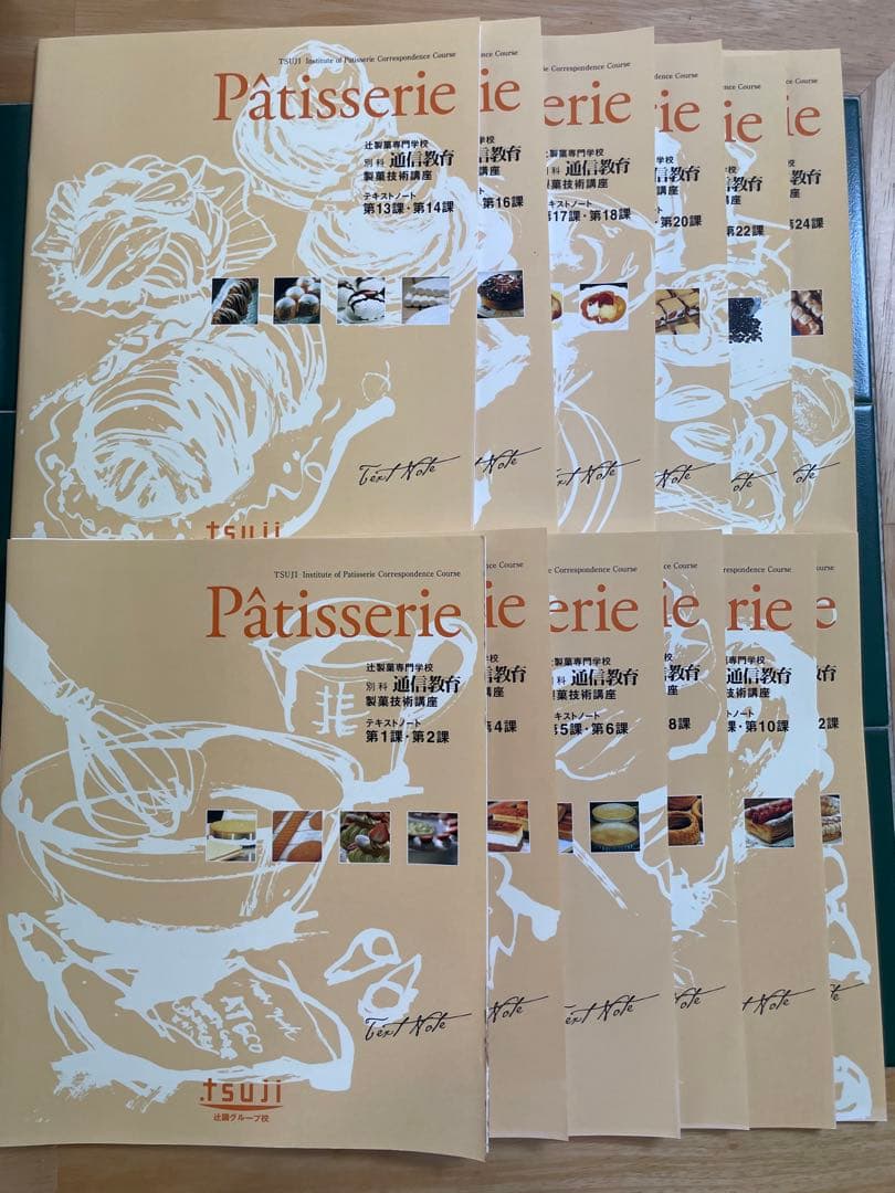 辻製菓専門学校　通信教育　教科書　DVD テキストノート