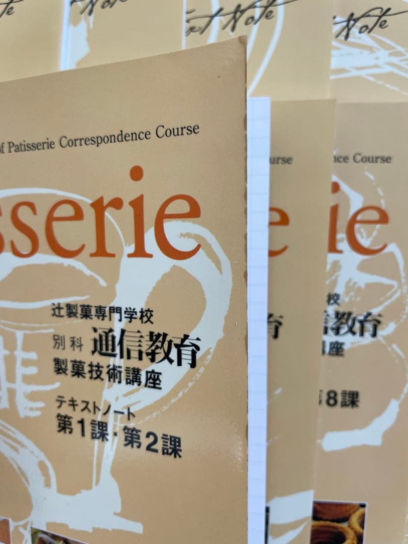 辻製菓専門学校　通信教育　教科書　DVD テキストノート