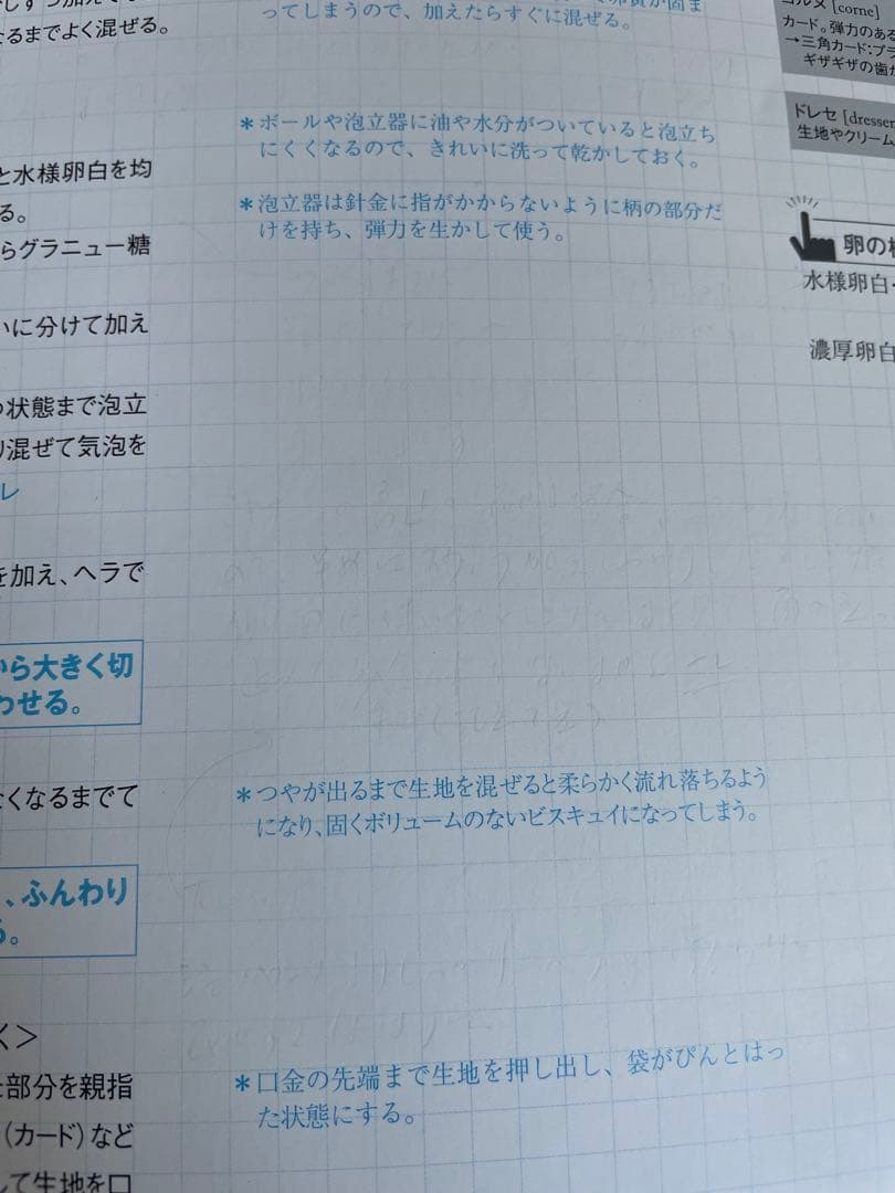 辻製菓専門学校　通信教育　教科書　DVD テキストノート