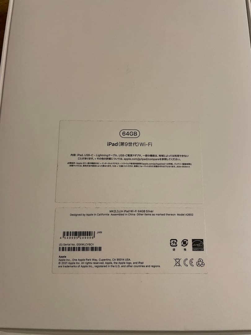 Apple iPad 第9世代64GB Wi-Fiモデル キーボード ペン 美品