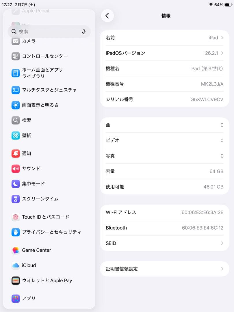Apple iPad 第9世代64GB Wi-Fiモデル キーボード ペン 美品