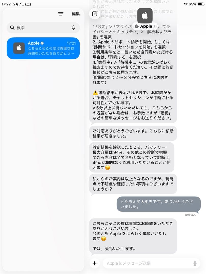 Apple iPad 第9世代64GB Wi-Fiモデル キーボード ペン 美品