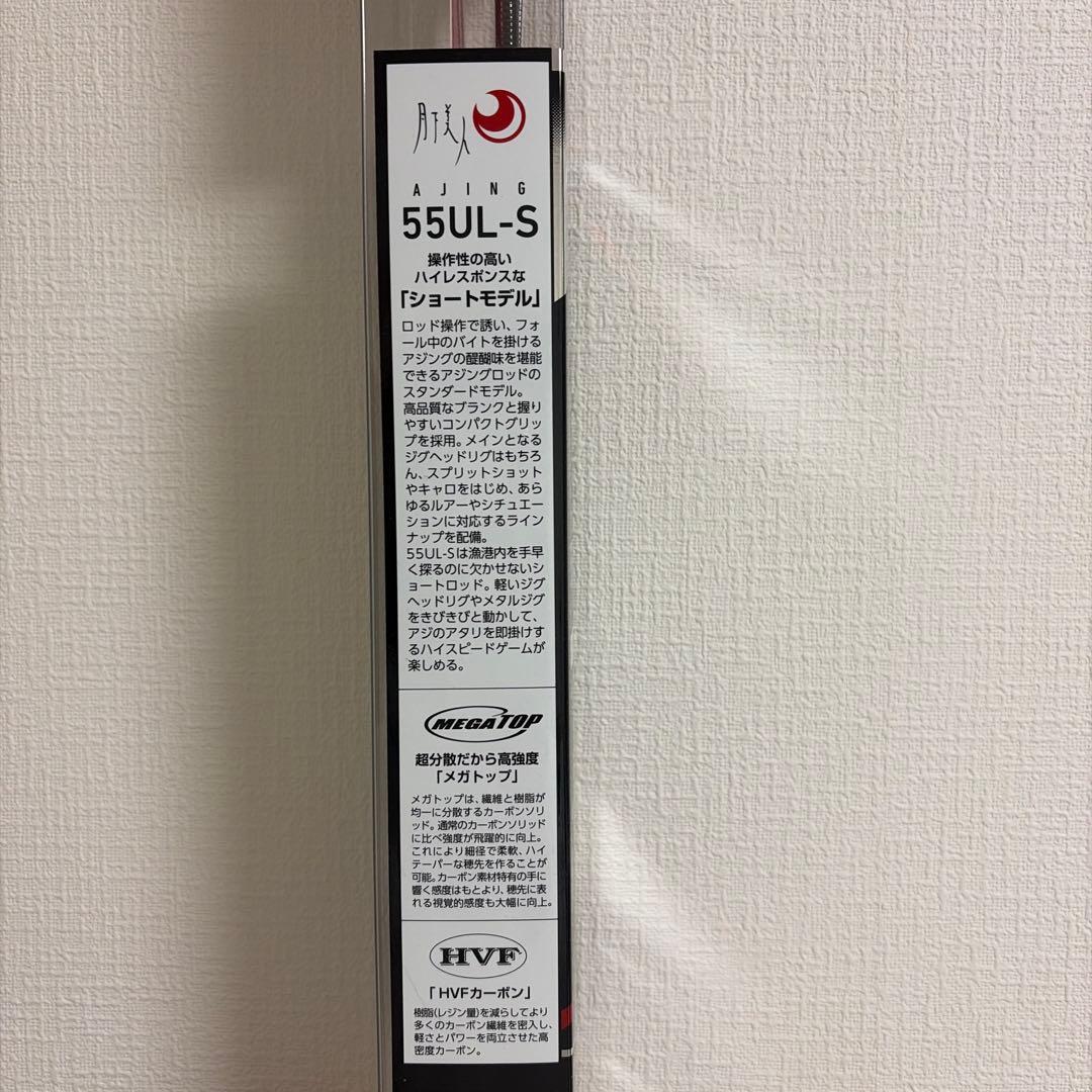 ダイワ 月下美人 アジング 55ＵＬーＳ