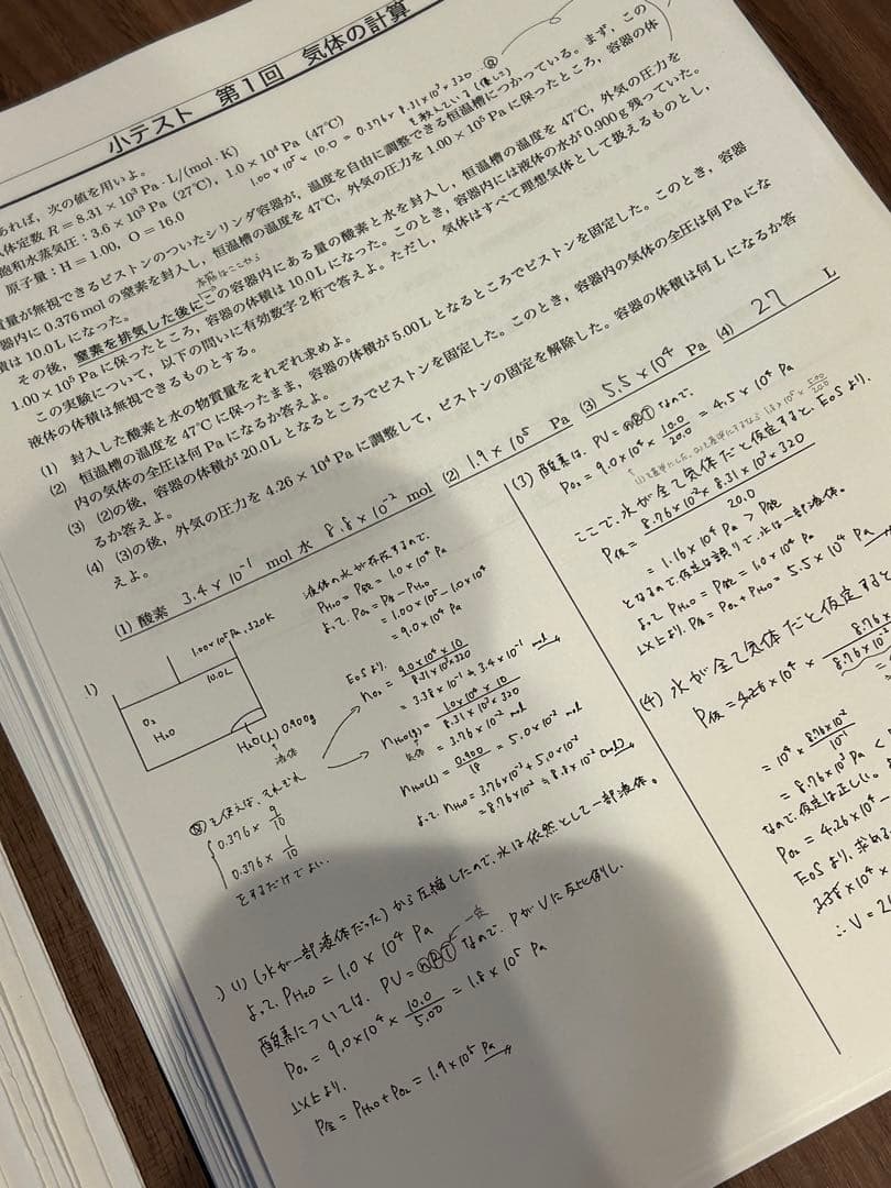 鉄緑会 高3化学 入試化学演習　人気講師