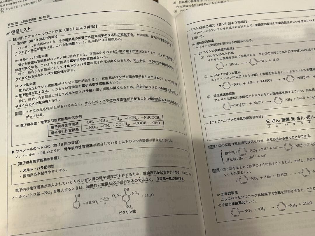鉄緑会 高3化学 入試化学演習　人気講師