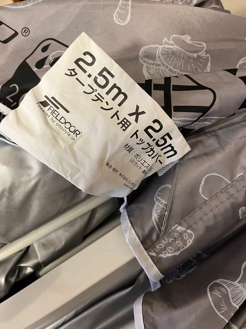 FIELDOR ワンタッチタープ 2.5m x 2.5m きのこ柄グレー　難あり