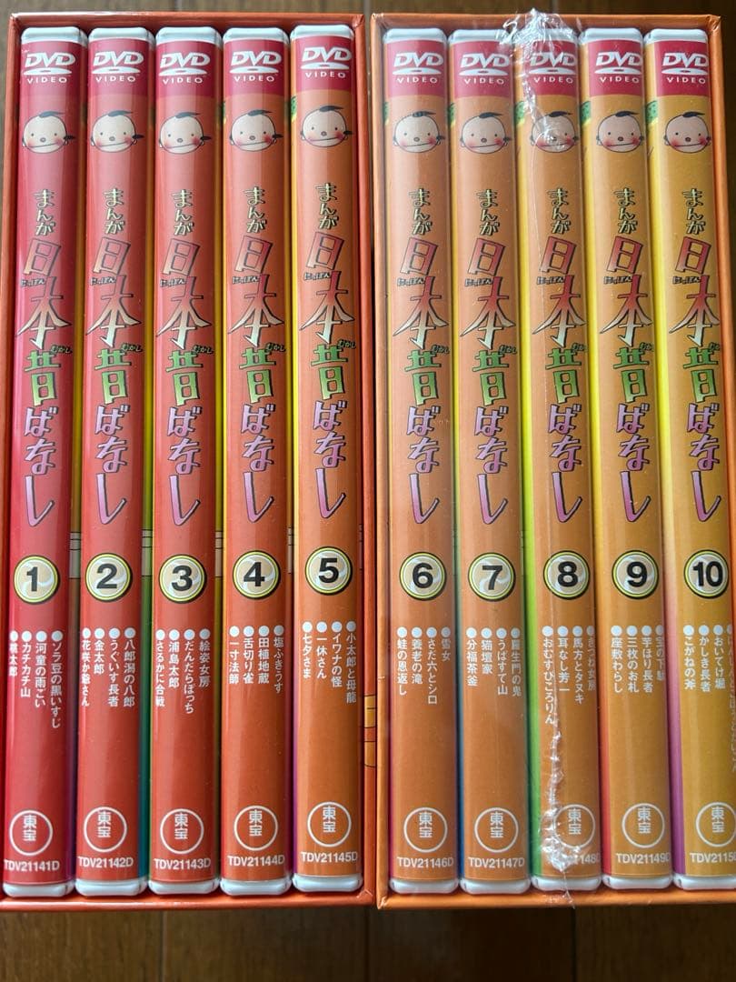 まんが日本昔ばなし　DVDセット第1章&第2章(第2章未開封)