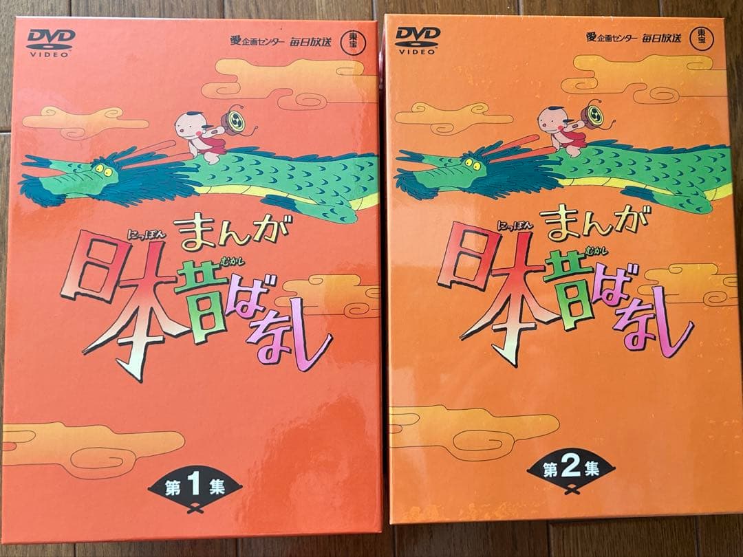 まんが日本昔ばなし　DVDセット第1章&第2章(第2章未開封)