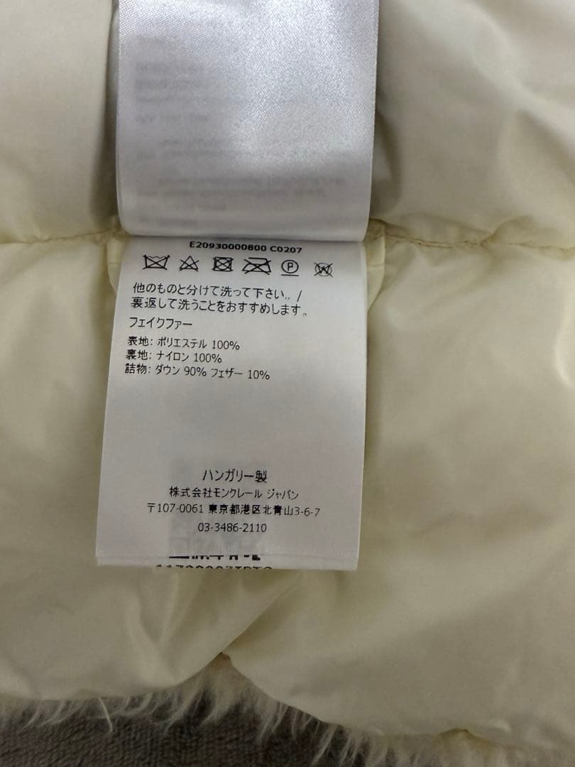 モンクレール　ダウンマフラー アイボリー