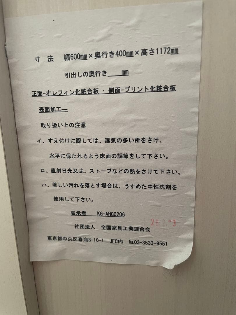 B-COMPANY 606 浅型チェスト　6段　ゴールド取手【一部難あり】