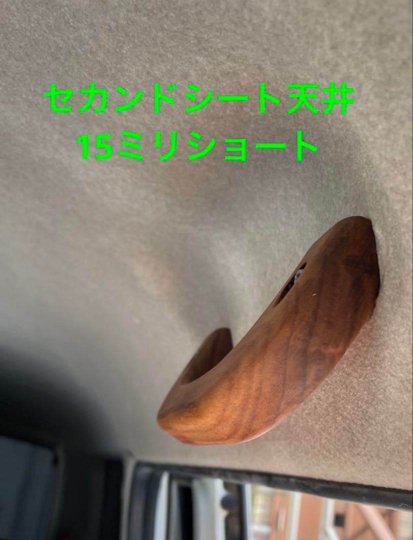 ハイエース用ウォールナットアシストグリップ　　後部座席用2個セット