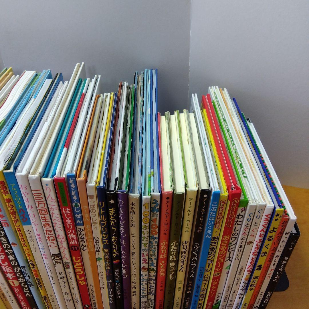 【人気定番絵本50冊セット】幼児～低学年対象　福音館　くもん推薦図書　送料込み