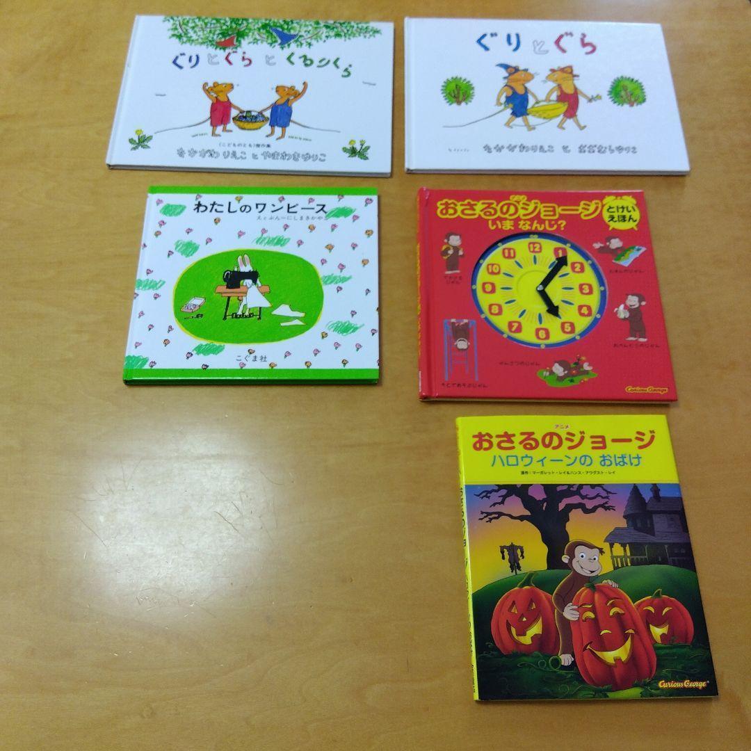 【人気定番絵本50冊セット】幼児～低学年対象　福音館　くもん推薦図書　送料込み