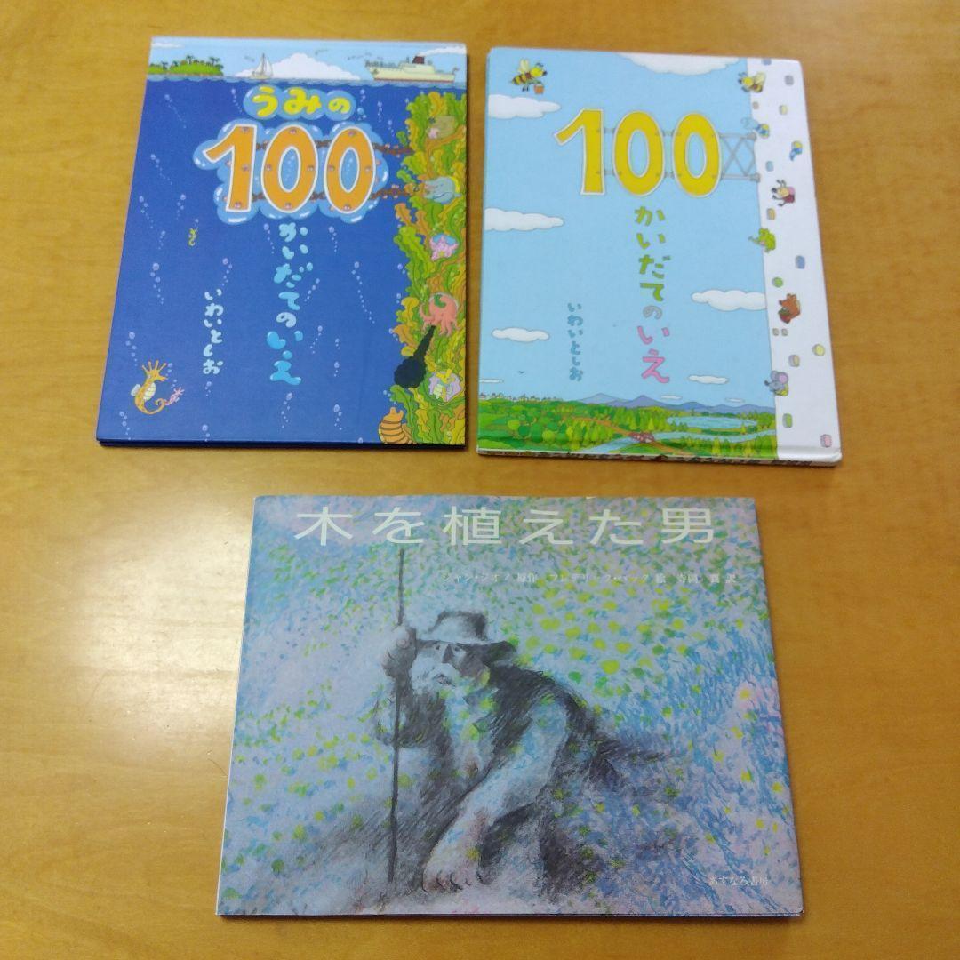 【人気定番絵本50冊セット】幼児～低学年対象　福音館　くもん推薦図書　送料込み