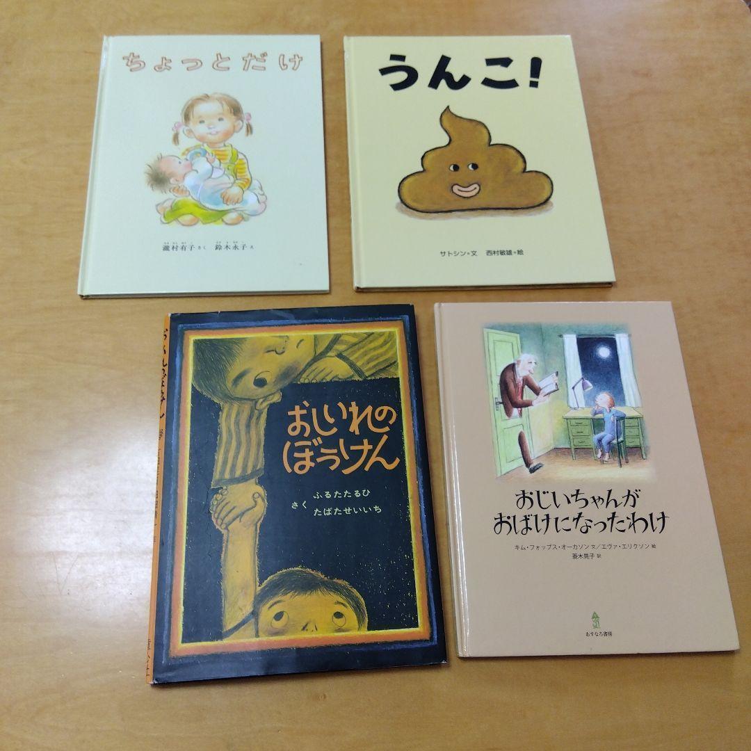 【人気定番絵本50冊セット】幼児～低学年対象　福音館　くもん推薦図書　送料込み