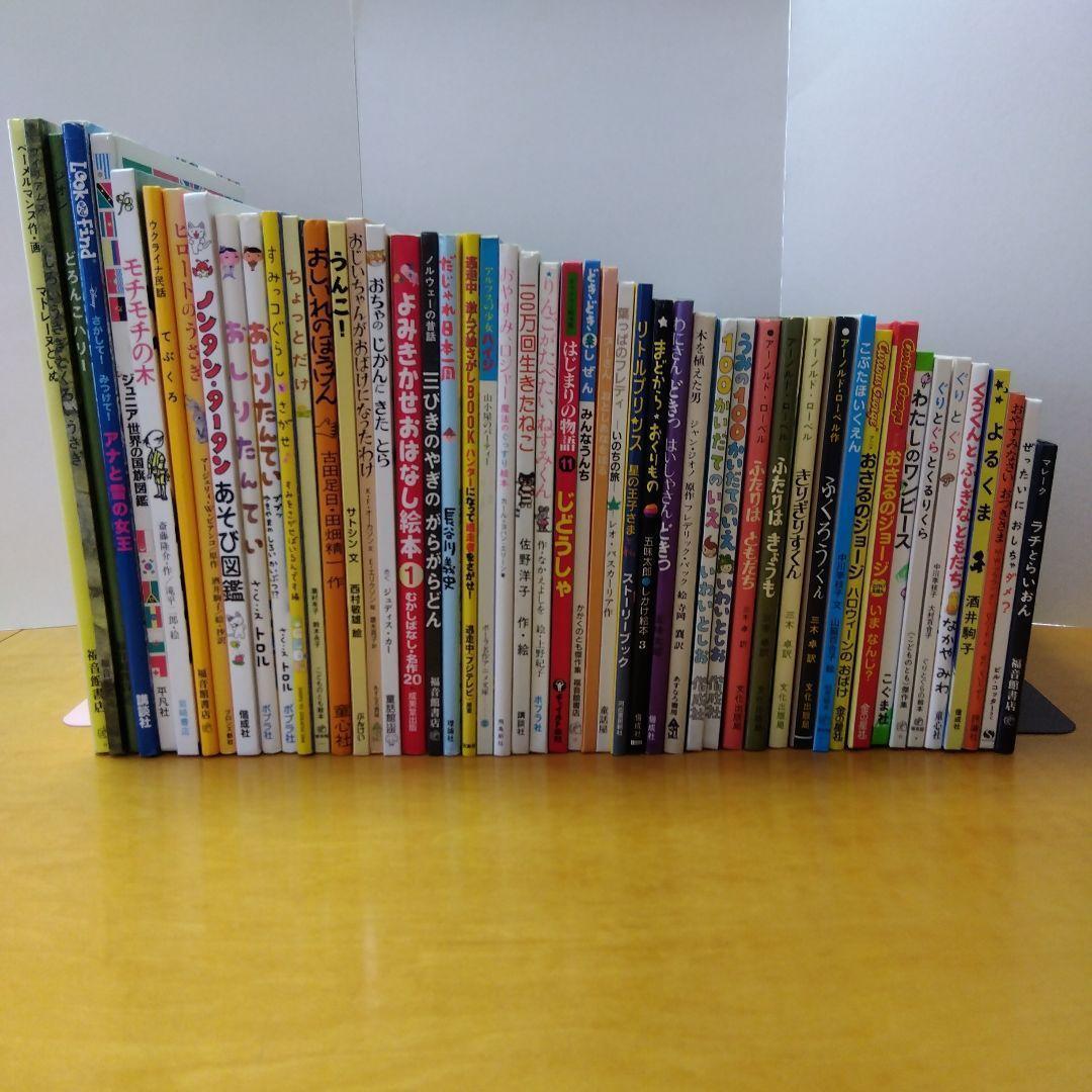 【人気定番絵本50冊セット】幼児～低学年対象　福音館　くもん推薦図書　送料込み