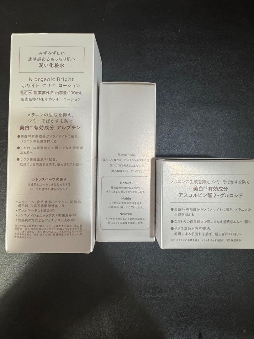 エヌオーガニック　ホワイトクリアローション　クリーム　メラノリーチ 3点