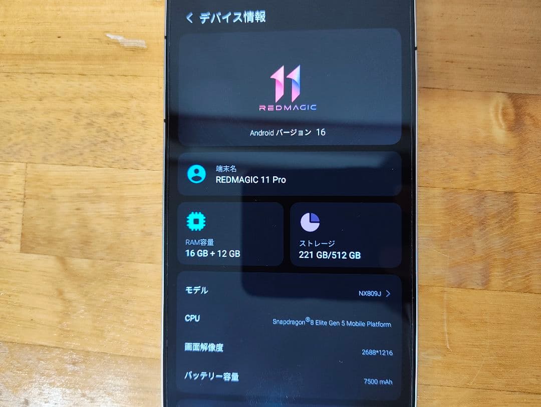 REDMAGIC 11 Pro 16GB+512GB 日本国内版