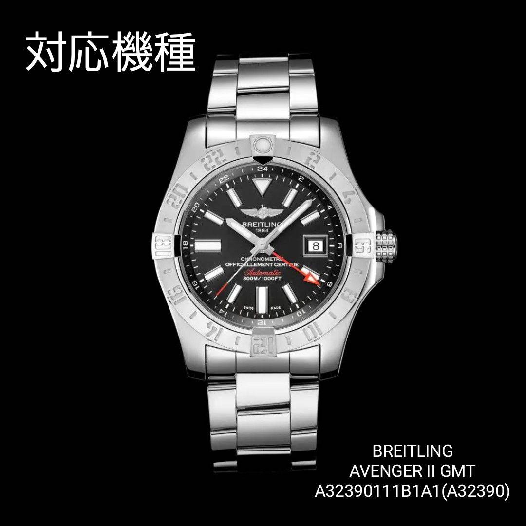 BREITLING部品①【中古】ブライトリング ベルト調整コマ アベンジャーⅡ