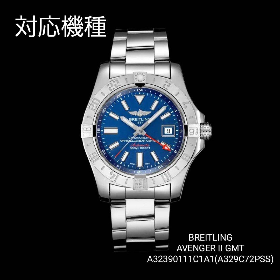 BREITLING部品①【中古】ブライトリング ベルト調整コマ アベンジャーⅡ