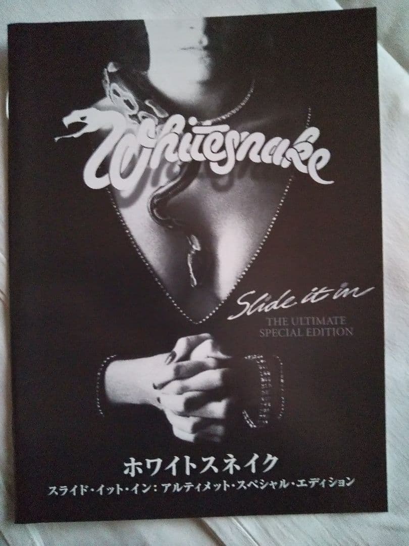 Whitesnake　スライド・イット・イン　アルティメット　エディション