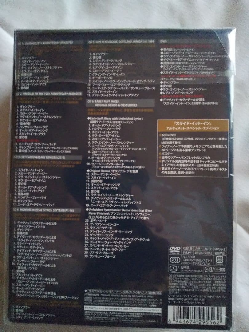 Whitesnake　スライド・イット・イン　アルティメット　エディション