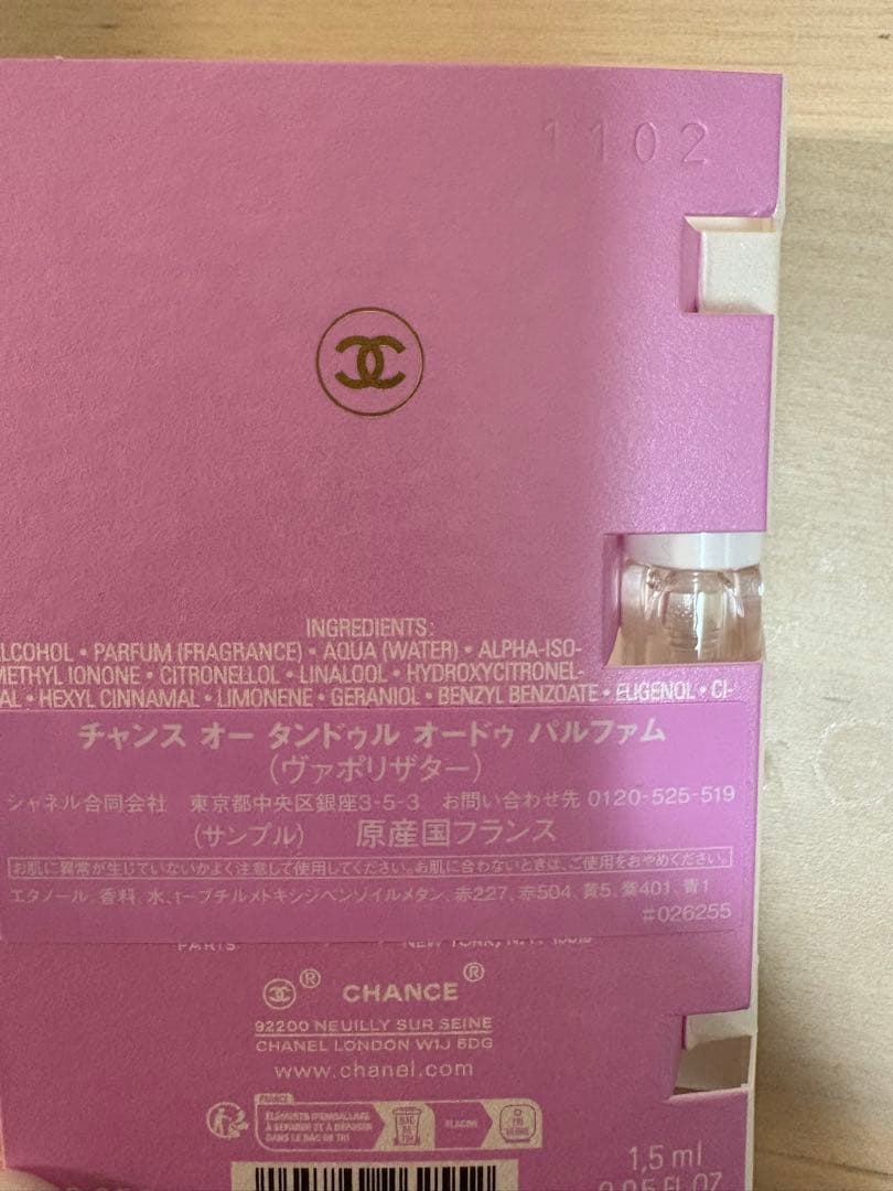 CHANEL クリスマスコフレ2025 香水、美容液の試供品もセット⭐︎⭐︎