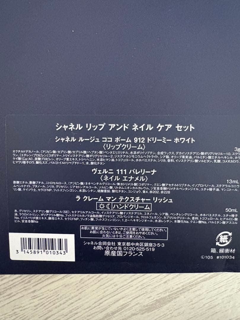 CHANEL クリスマスコフレ2025 香水、美容液の試供品もセット⭐︎⭐︎