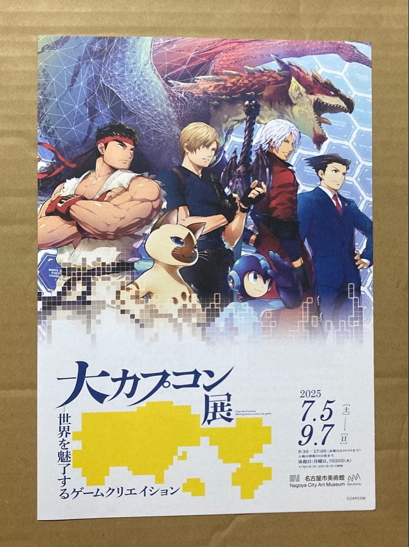 大カプコン展 公式図録 特装版 + 記念メダル