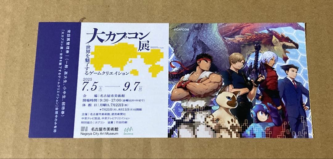 大カプコン展 公式図録 特装版 + 記念メダル