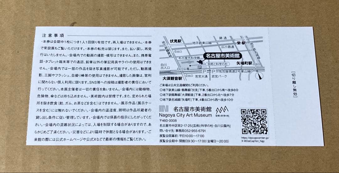 大カプコン展 公式図録 特装版 + 記念メダル