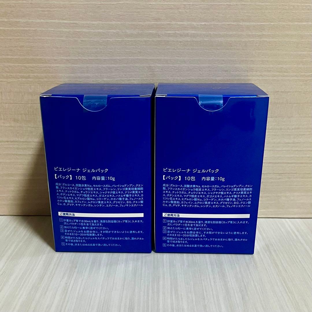 クレジェンテ ジェルパック 10包×2箱セット