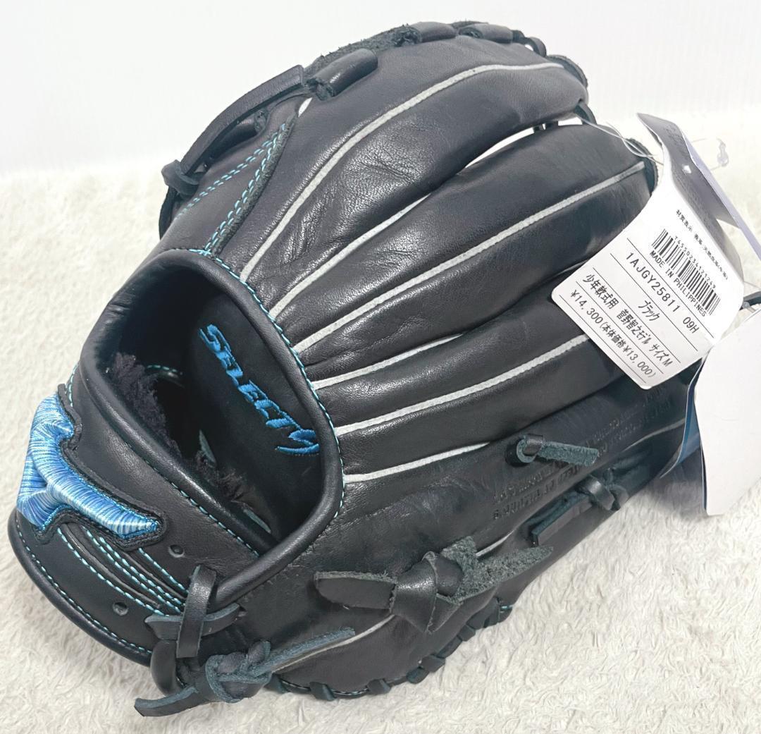 ⭐️未使用⭐️① ミズノ MIZUNO セレクトナイン 菅野智之 左用 ①