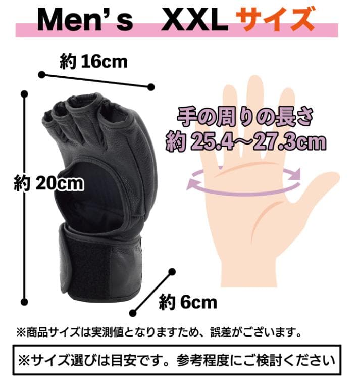 UFC 公式ファイトグローブ XS/XXL/XXXLサイズ