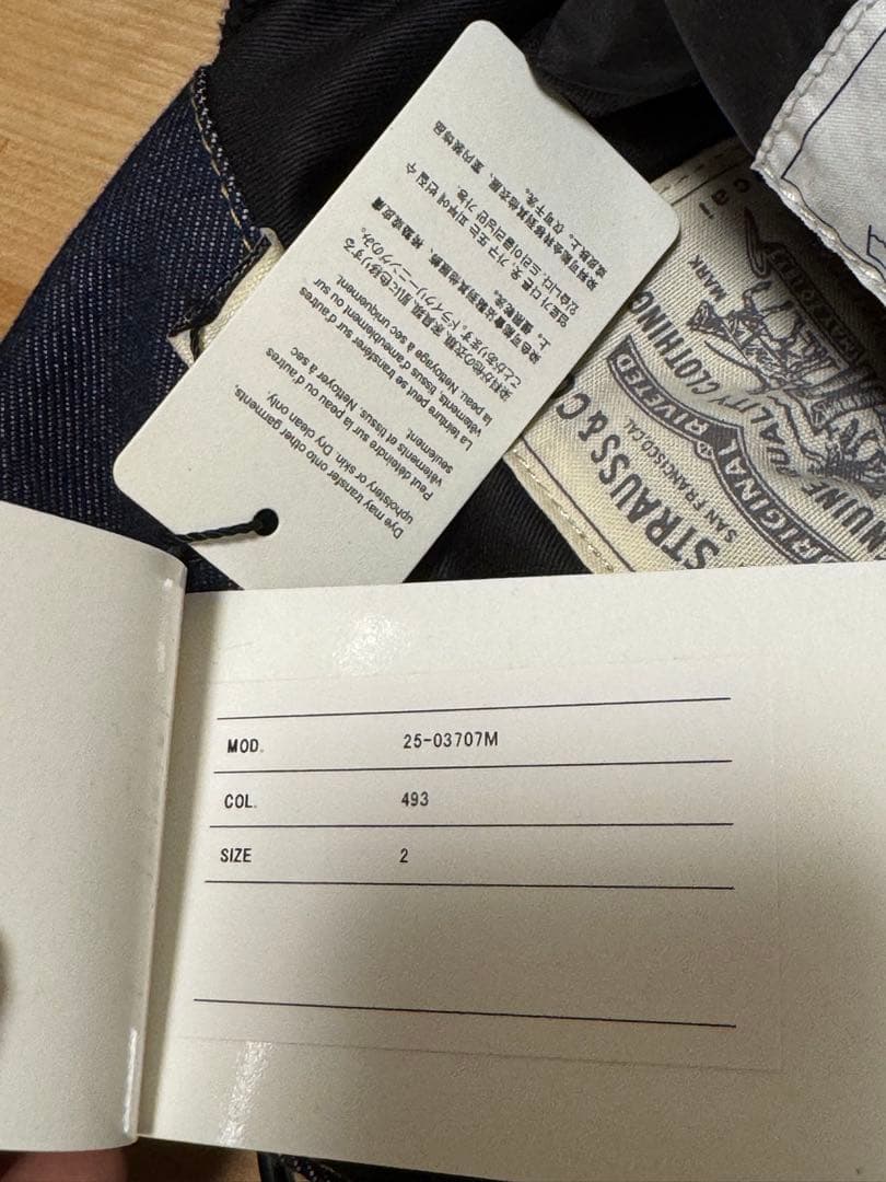 sacai Levi's Denim Nylon Reversible Rタブ