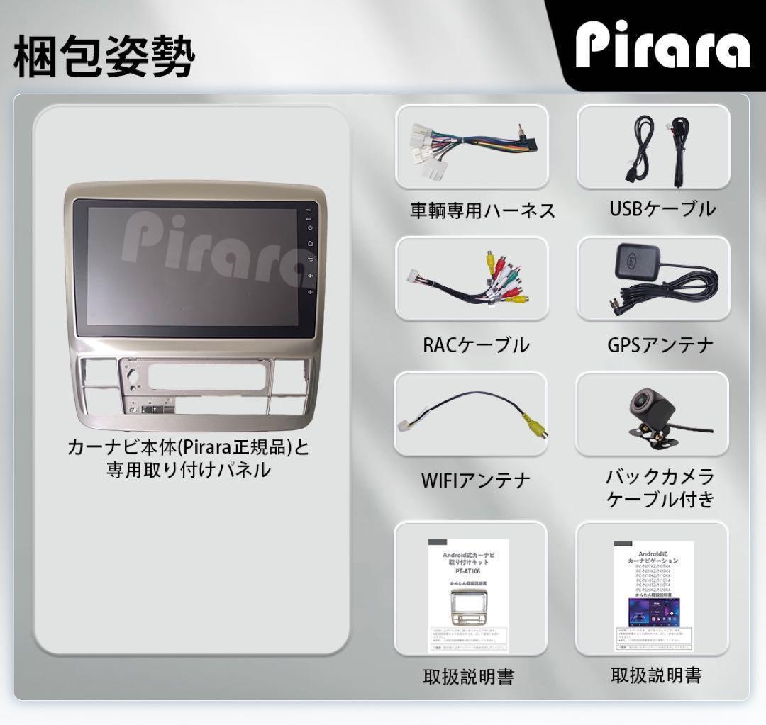 AT106 10系アルファード カーナビ アンドロイドナビ 9インチ 2+32G